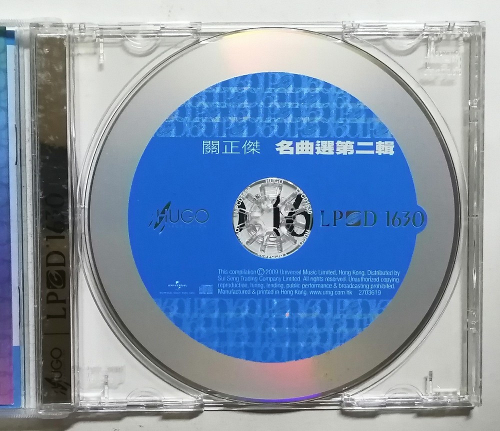 关正杰 Michael Kwan 名曲选 第二辑 雨果香港版 Hugo HK LPCD 万水千山总是情 英雄出少年 (455)