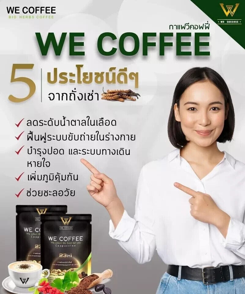 We Coffee Herbal coffee Healthy, Ginseng Ganoderma lucidum Cappuccino Sugar Free