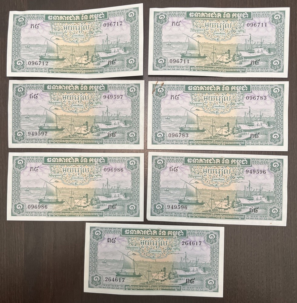 CAMBODIA 1958 1 Riel UNC & UNC LIKE 7 Banknotes