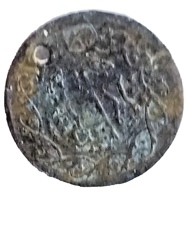 Ottoman Empire Coin Dated 1808 AD