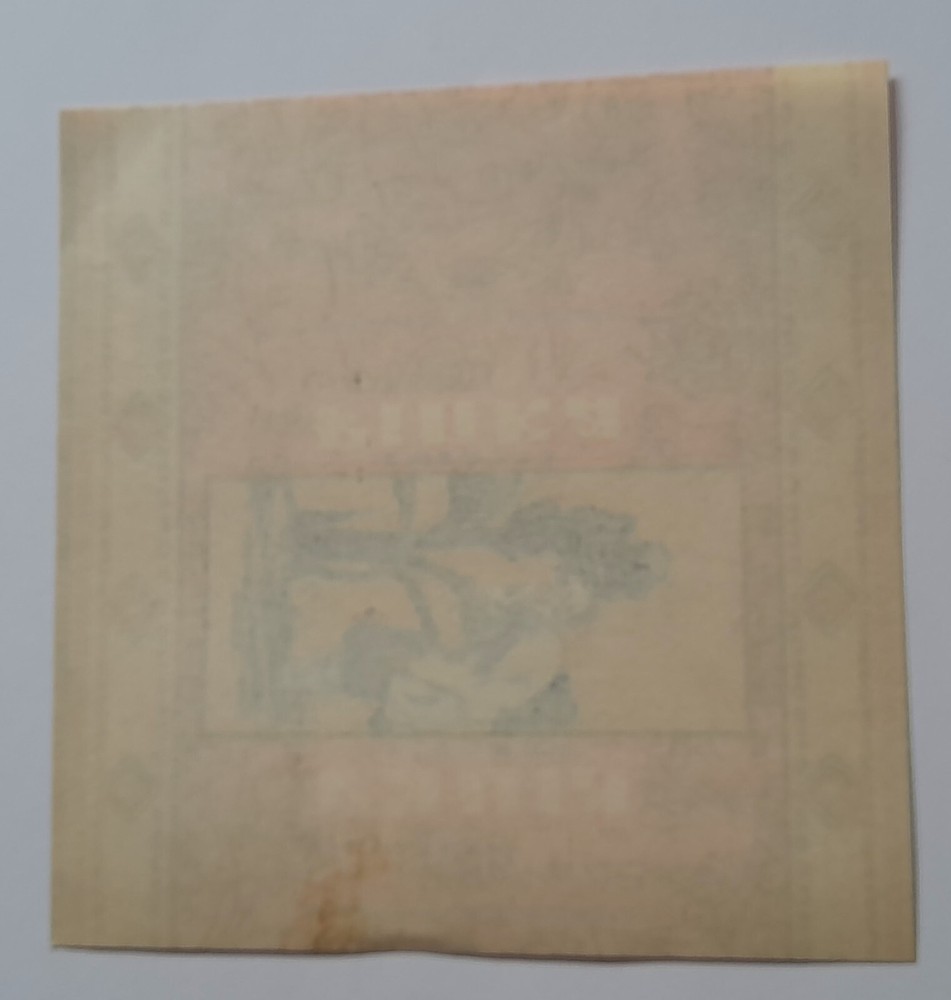 Vintage candy wrapper "Repka" , Odessa .