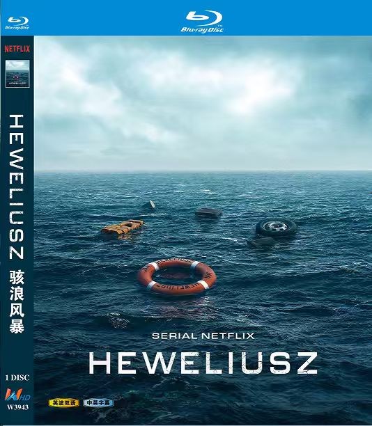 Heweliusz (2025) 1-D New Sealed Box Set