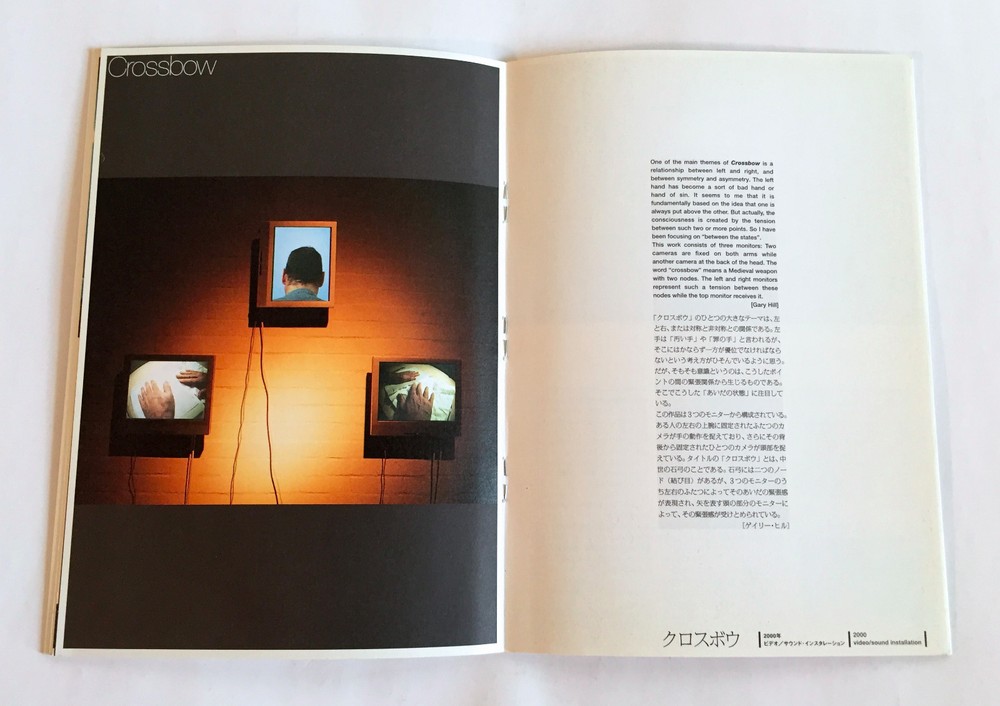 GARY HILL The Performative Image JAPAN EXHIBITION PROGRAM BOOK w/Ticket stab B01