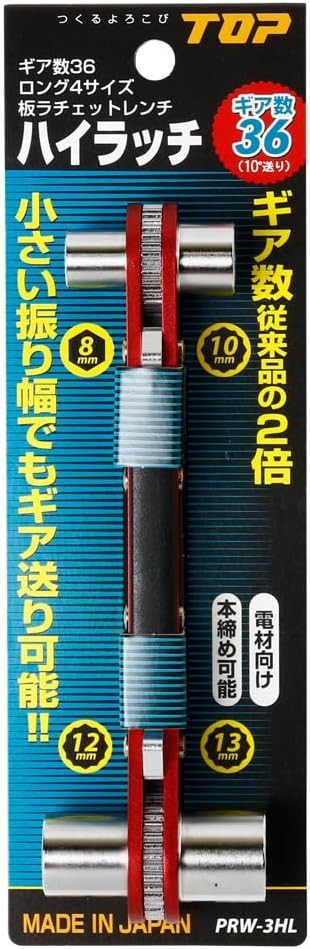 TOP 4 SIZE RATCHET WRENCH "HI RATCH" PRW-3HL