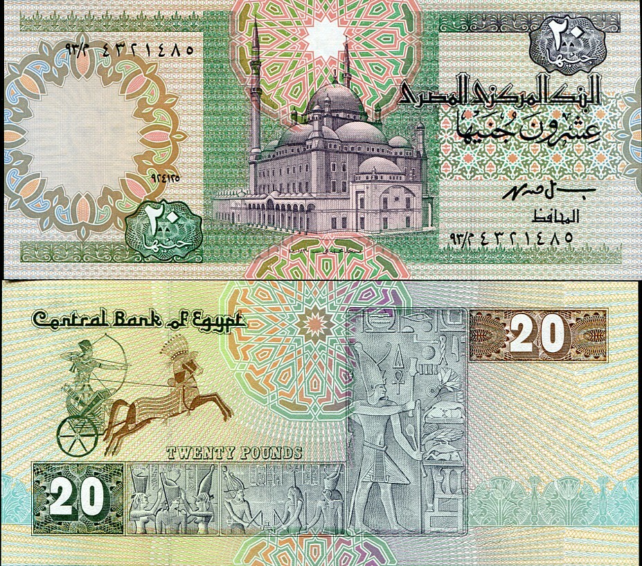 Egypt 20 Pounds 1998 P 52 c UNC