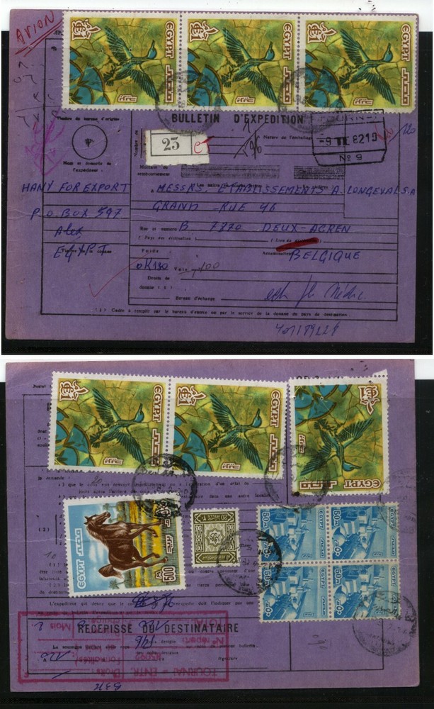 Egypt  large  parcel  card  great  franking    MS0331
