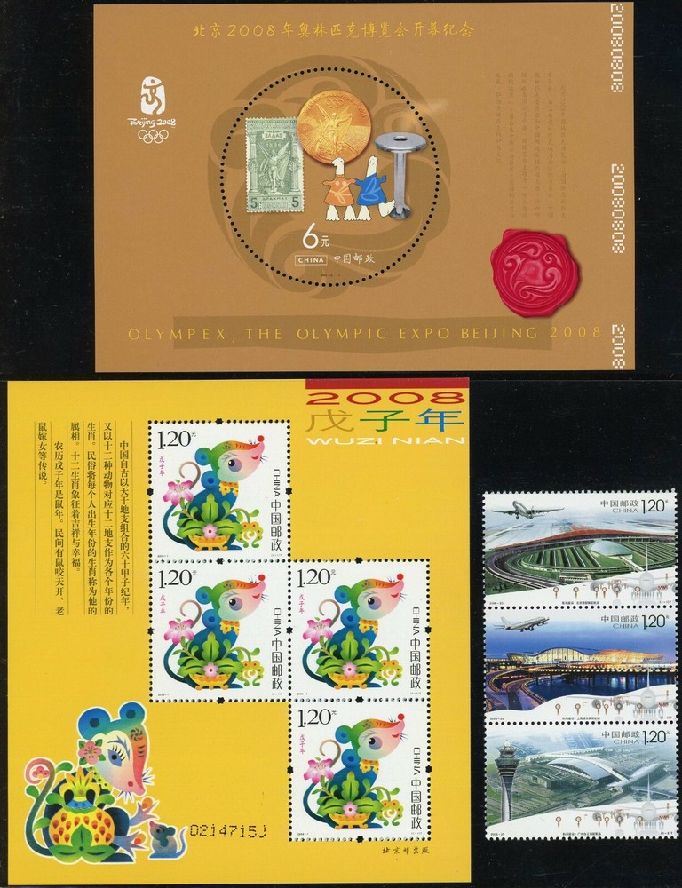 CHINA PRC Postage Stamp Sheet Collection 2008 Mint NH