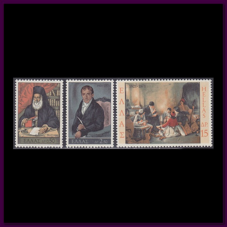 Greece Stamp Issue 1971 (1054-1056) Mint never Hinged