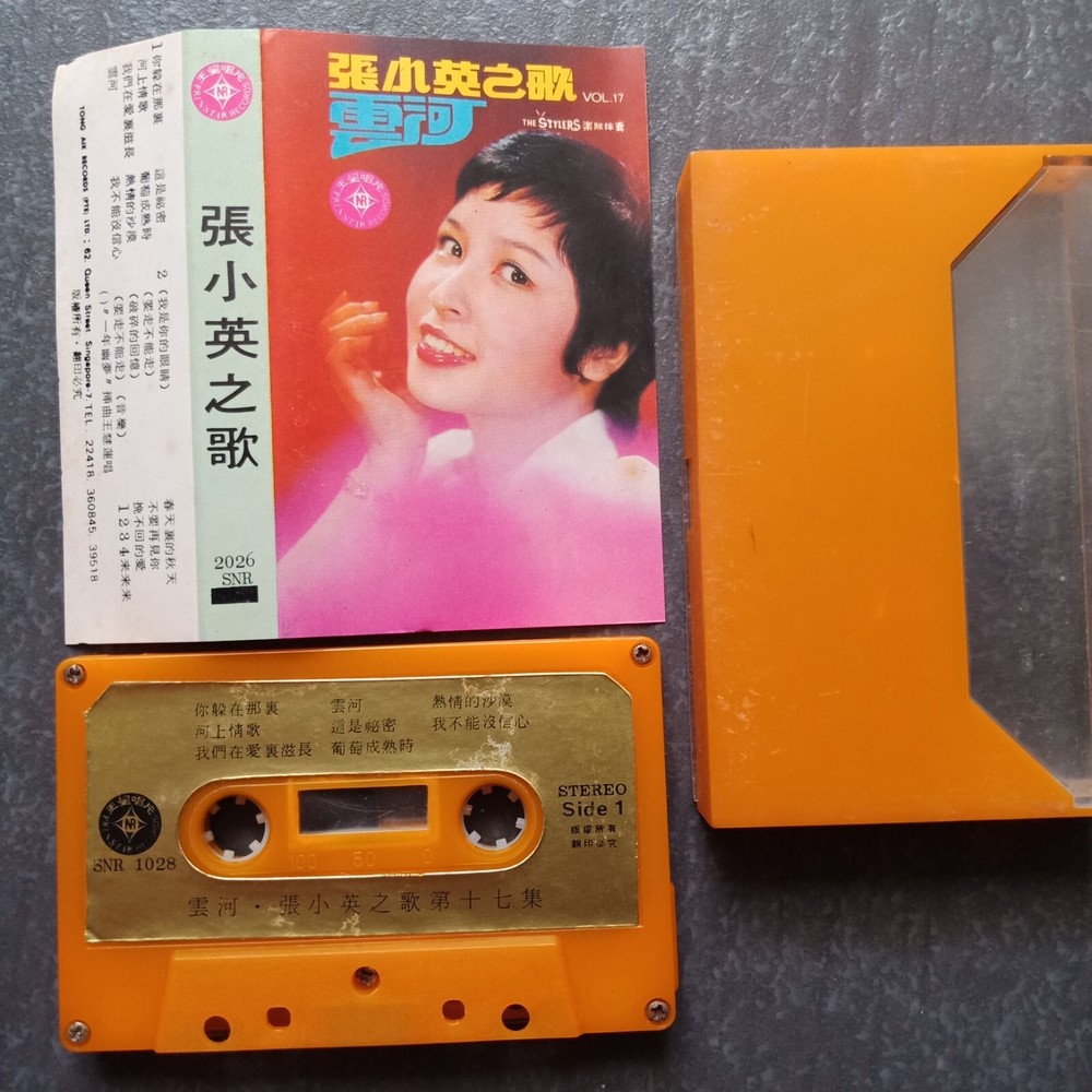 B- 张小英 =#17 云河= 磁带 Malaysia Singapore Cassette