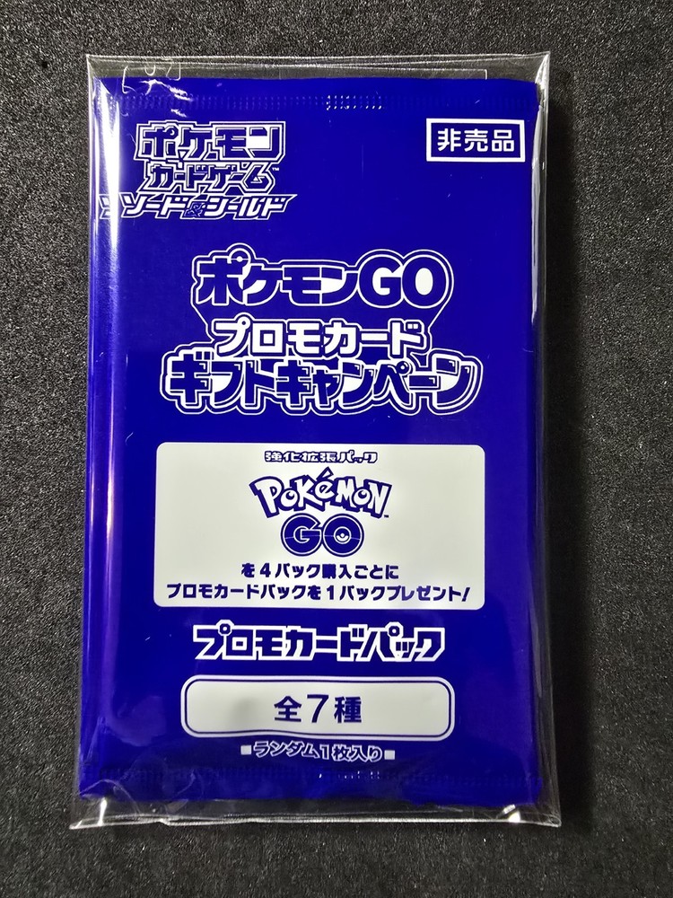 Pokémon GO 5 Sealed Promo Packs!!!💎💎💎