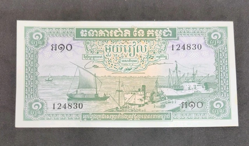1956-75 Cambodia One Riel 124830