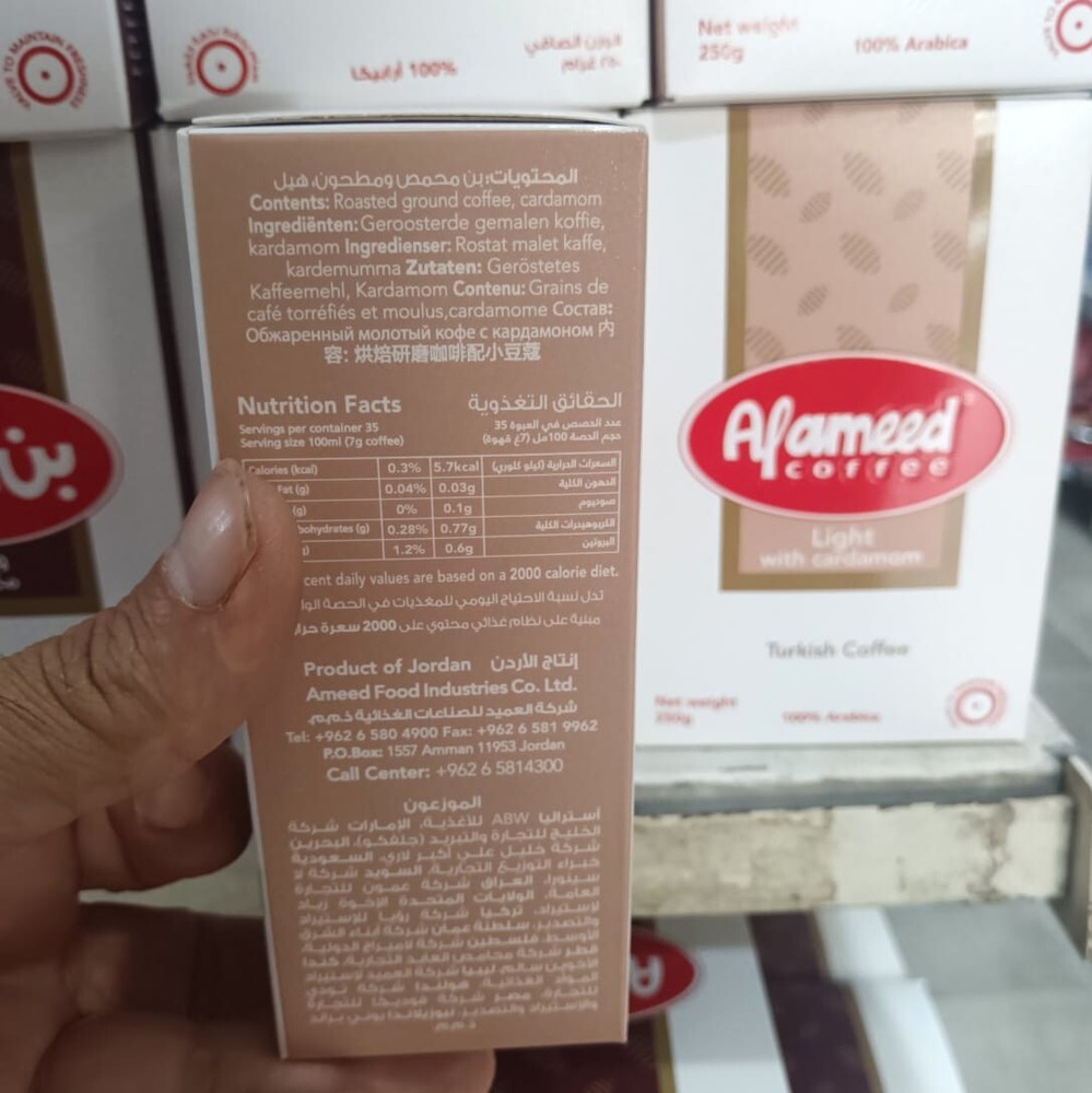 ALAmeed Turkish coffee Light with cardamom 250g قهوة بن العميد تركيه فاتح مع هيل