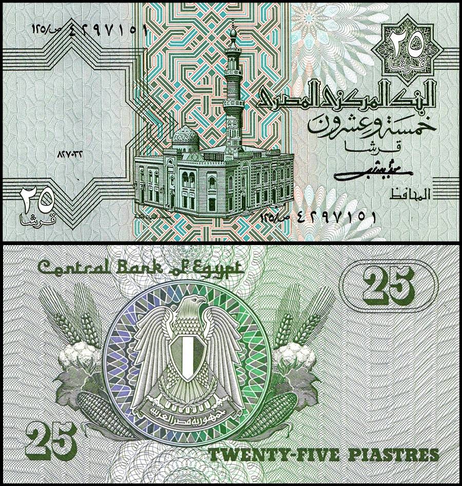 Egypt 25 Piastres, 1982-1984, P-54b, UNC