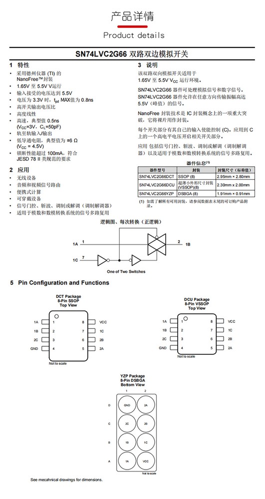 SN74LVC2G66DCTR 5V 2-Channel Analog Switch with Low On-State Resistance