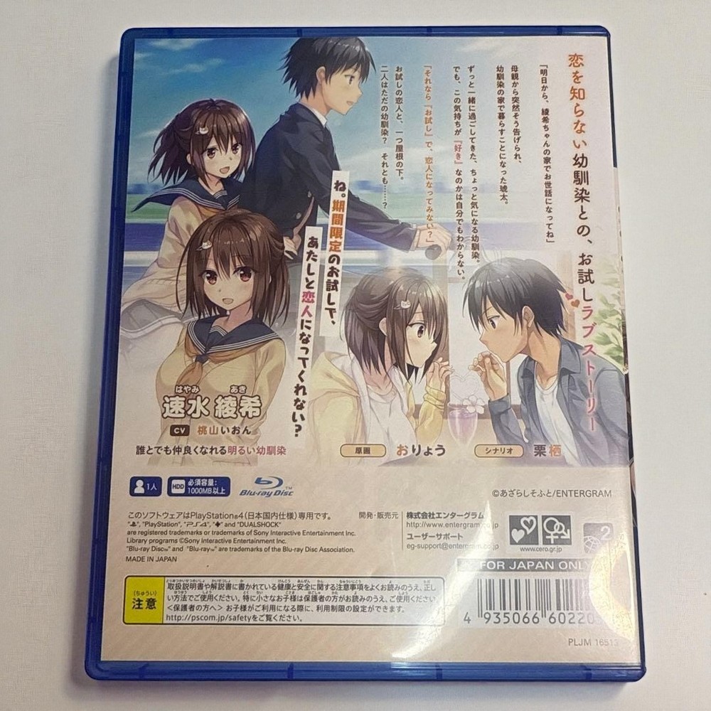 Aibeya PS4 Japan Complete Tested Working Used From JAPAN
