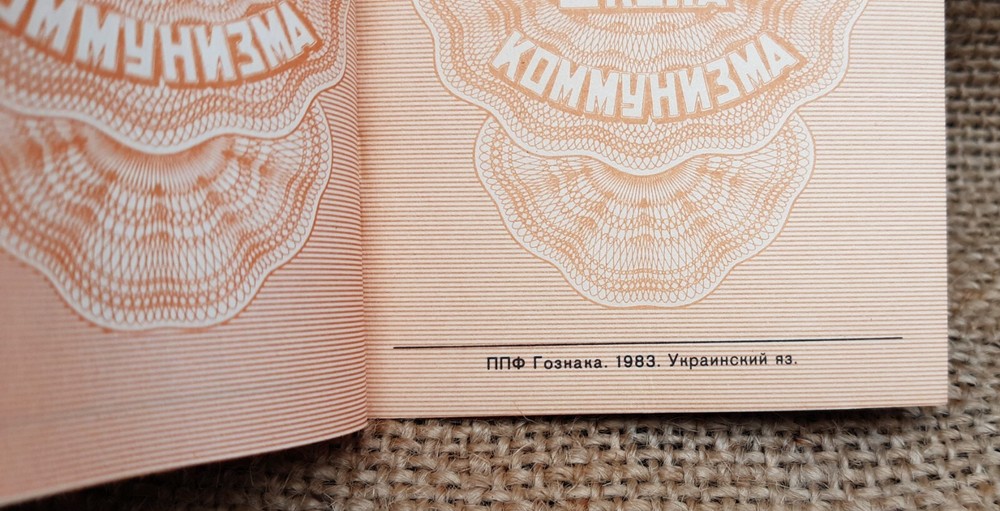 Komsomol Memberships Ticket Card Soviet Russian NULL empty USSR