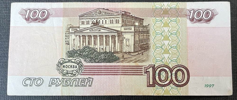 Russia - 1997 100 Rubles Banknote - Circulated