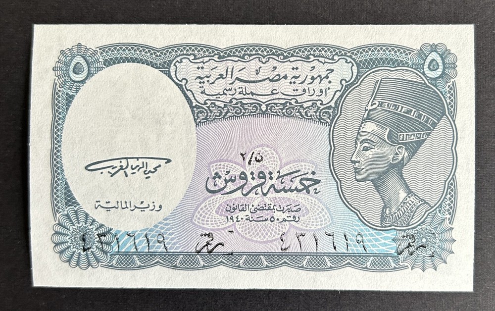 EGYPT  5 PIASTRES  banknote , NEFERTITI