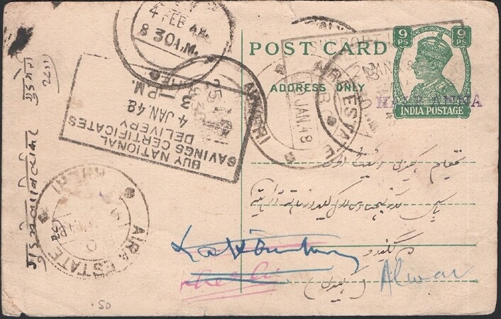 INDIA 1896. Post Cards H&G 1 (5), Domestic