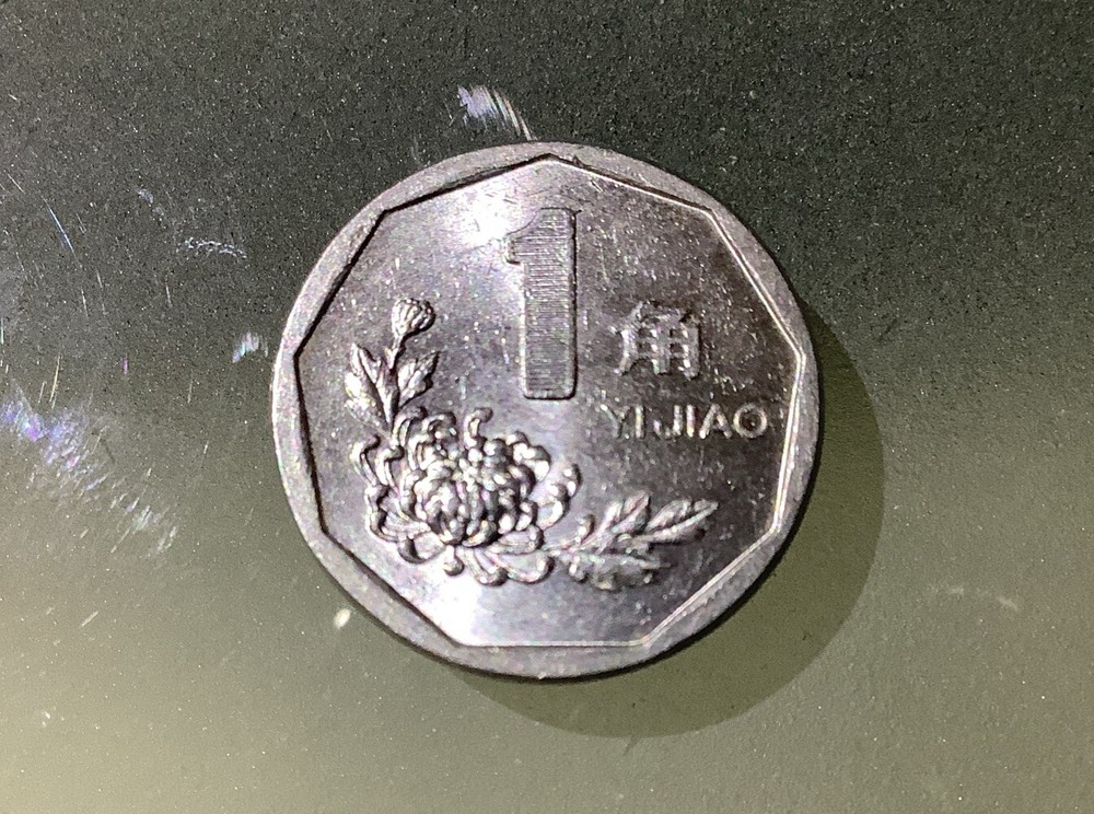 China PRC 1 Jiao 1998 Circulated