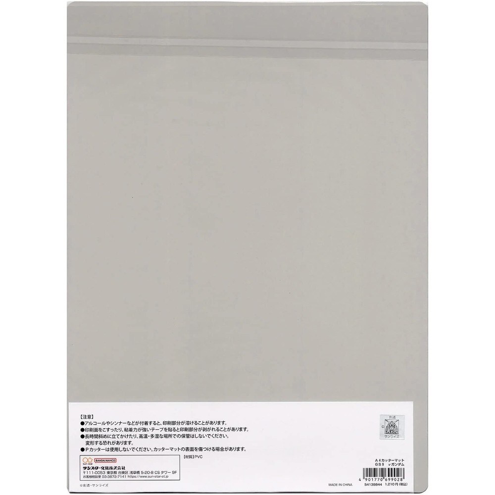GUNDAM CHAR'S COUNTERATTACK A4 cutter mat ν Gundam