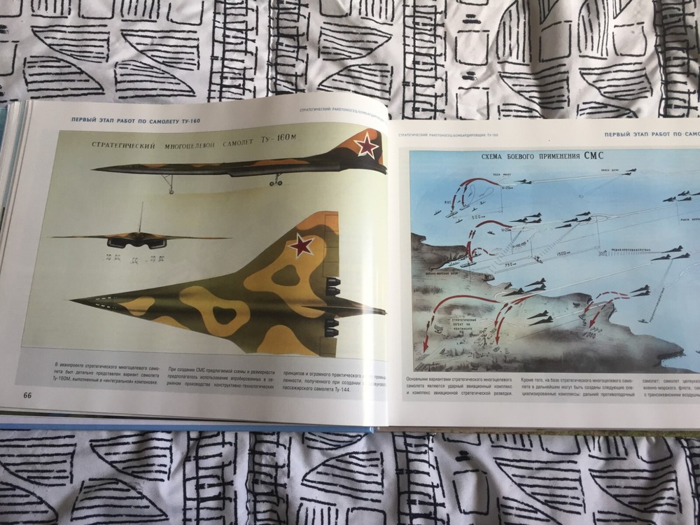 Tupolev Tu160 Blackjack 500 page Russian technical book