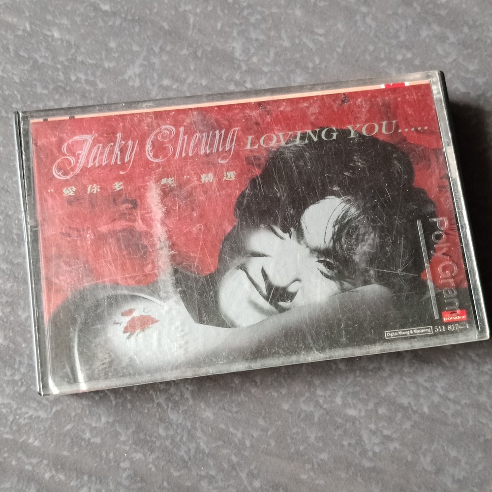 B- Jacky Cheung 张学友 =爱你多一些精选= 马来西亚版 磁带 Malaysia Cassette