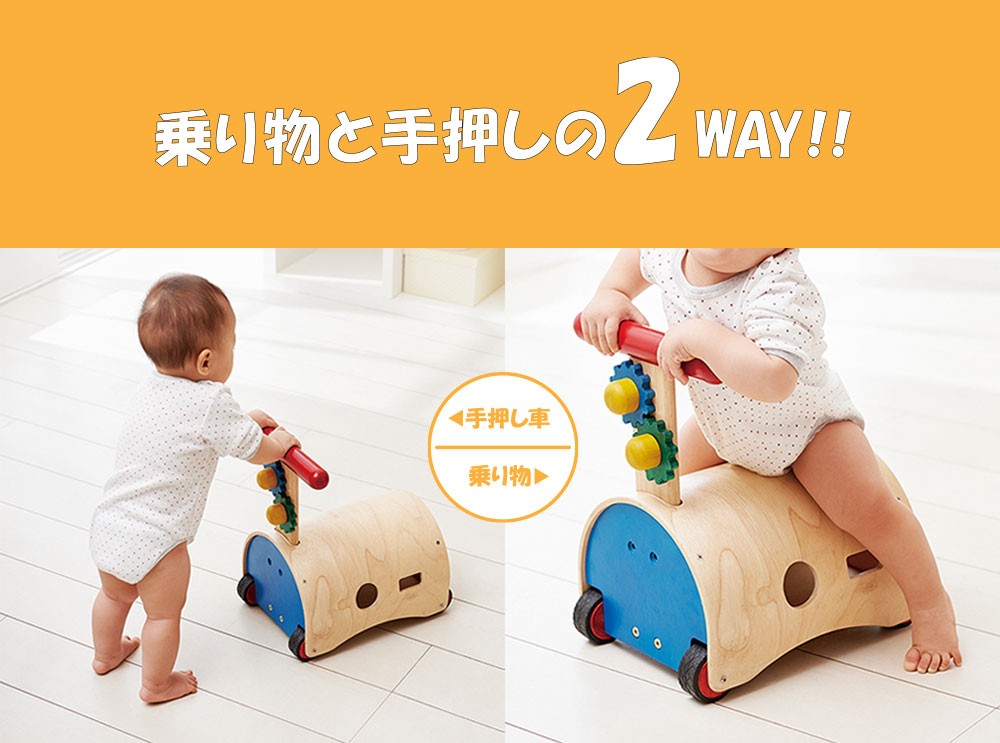Ride-On & Push! Sukusuku Walker