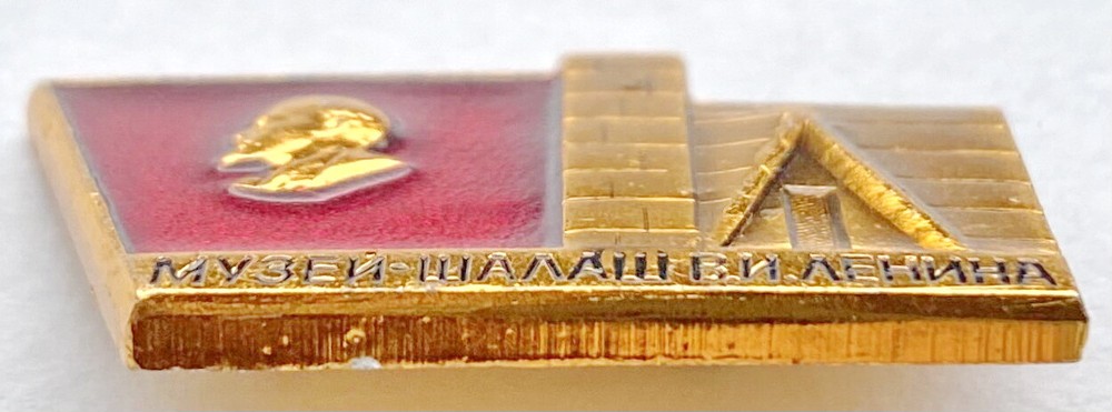 USSR SOVIET PIN BADGE. LENIN'S HUT-MUSEUM
