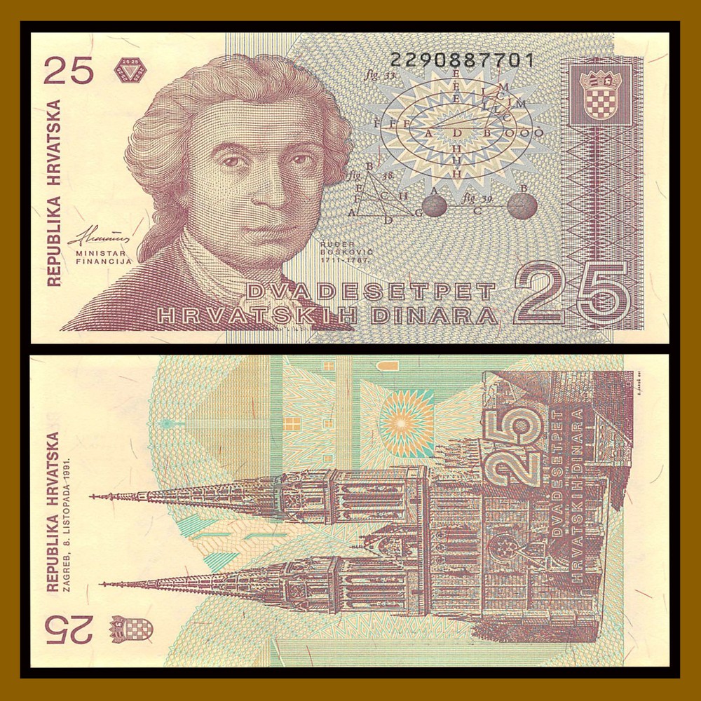 Croatia 25 Dinara, 1991 P-19 First Independent Unc