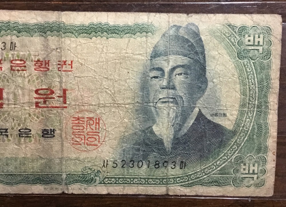 South Korea - 1965 100 Won