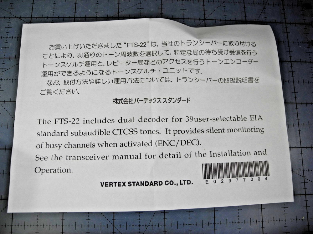 (OEM & NIB!) FTS-22 CTCSS BOARD Decoder YAESU FT-4600 FT-4800 FT-5800 FT-8000