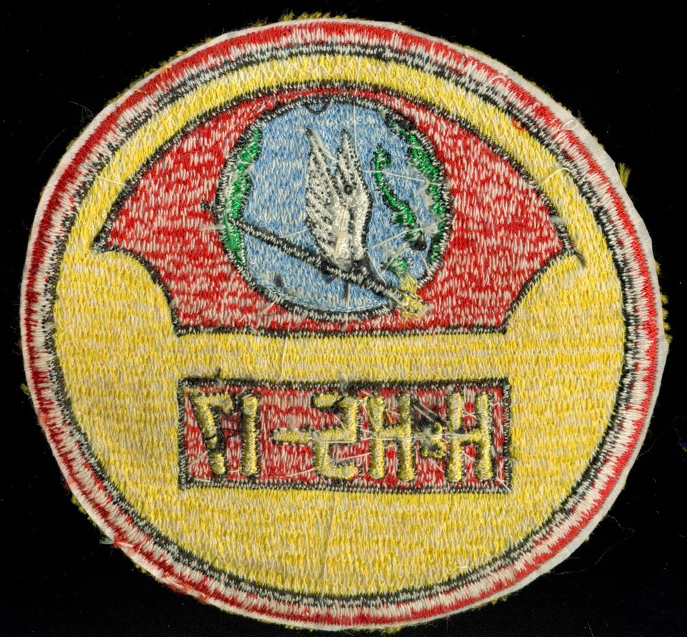 USMC H&HS-17 Patch AA