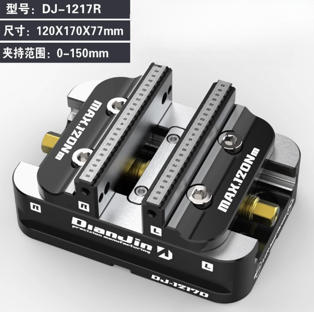 DJ-1217 Four and Five-axis Fixture Self-centering Vise Zero-point Quick-change