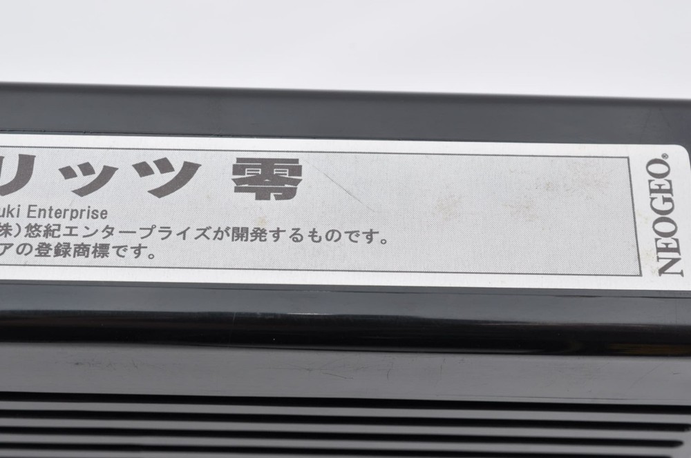 SAMURAI SHODOWN V ZERO MVS Authentic SNK Cartridge BOX Instructions