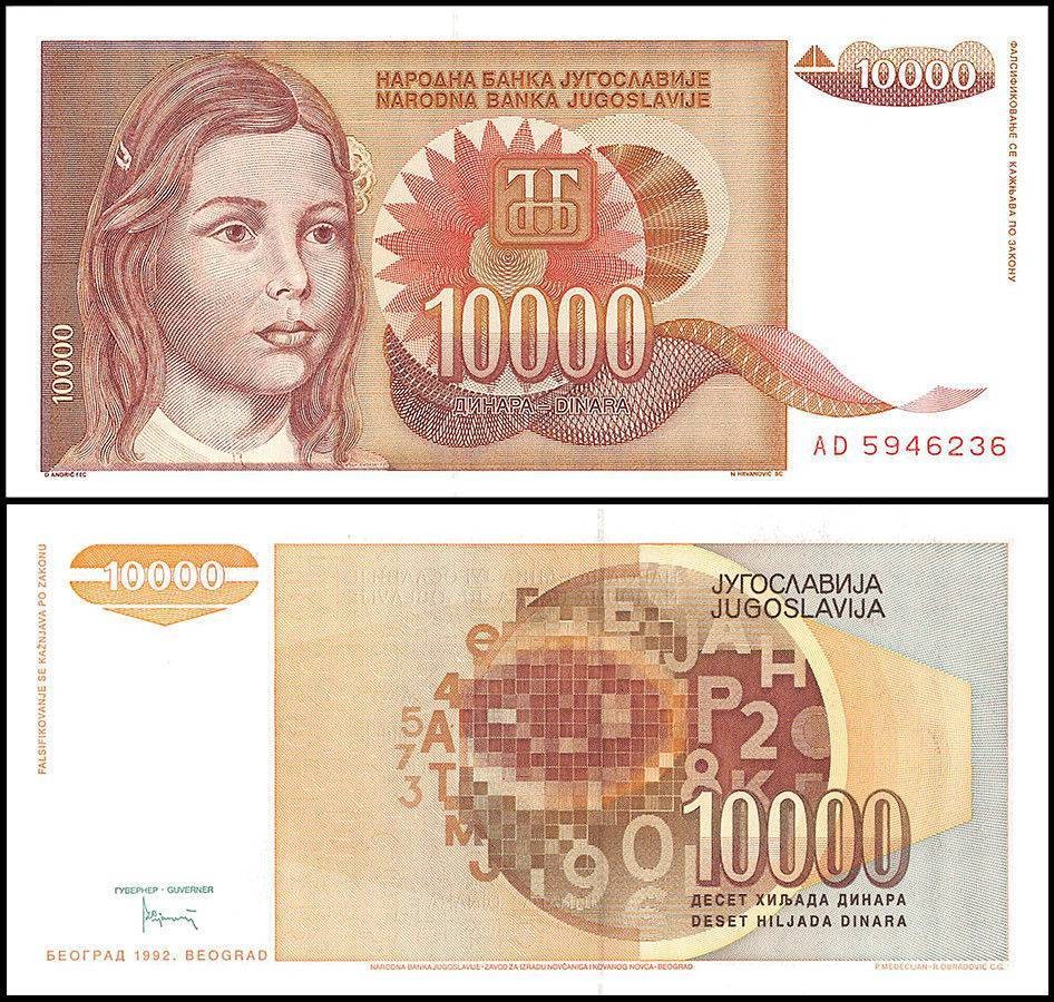 Yugoslavia 10000 Dinara, 1992, P-116a, UNC