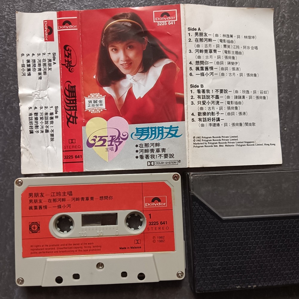 02- 江玲 =男朋友= 马来西亚版 磁带 Malaysia Cassette