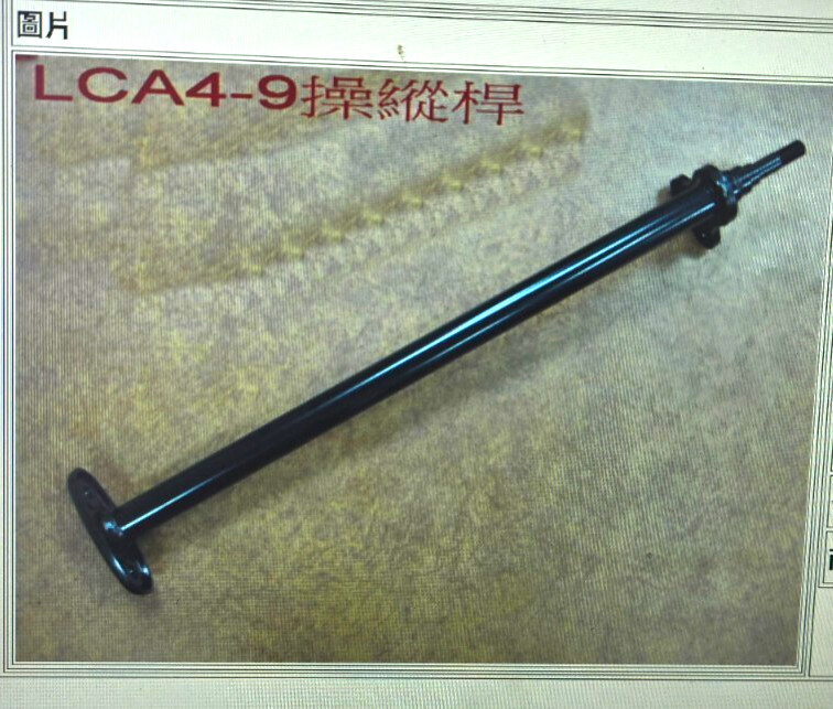 KYMCO MXU150 STEM COMP. STEERING COLUMN 53200-LCA4-900