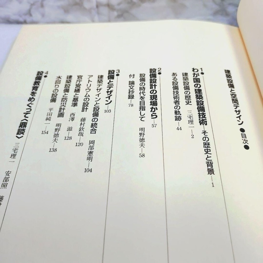 Architectural equipment and space design