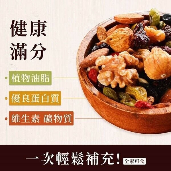 [ VIVA] Nuts & Fruit Mix 400g 萬歲牌綜合纖果