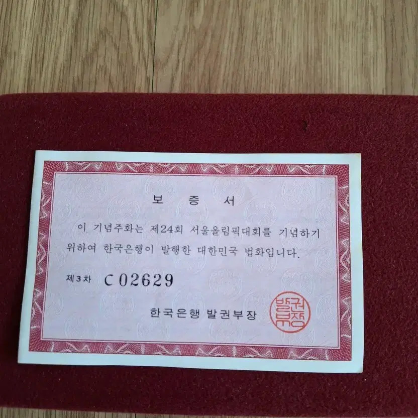 Seoul Olympics Commemorative Coin Set with Certificate (3rd, 2nd, 1st)