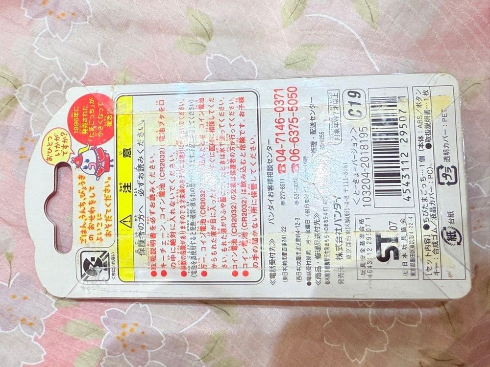 Bandai Chibi Tamagotchi Tokyo Version – Tested