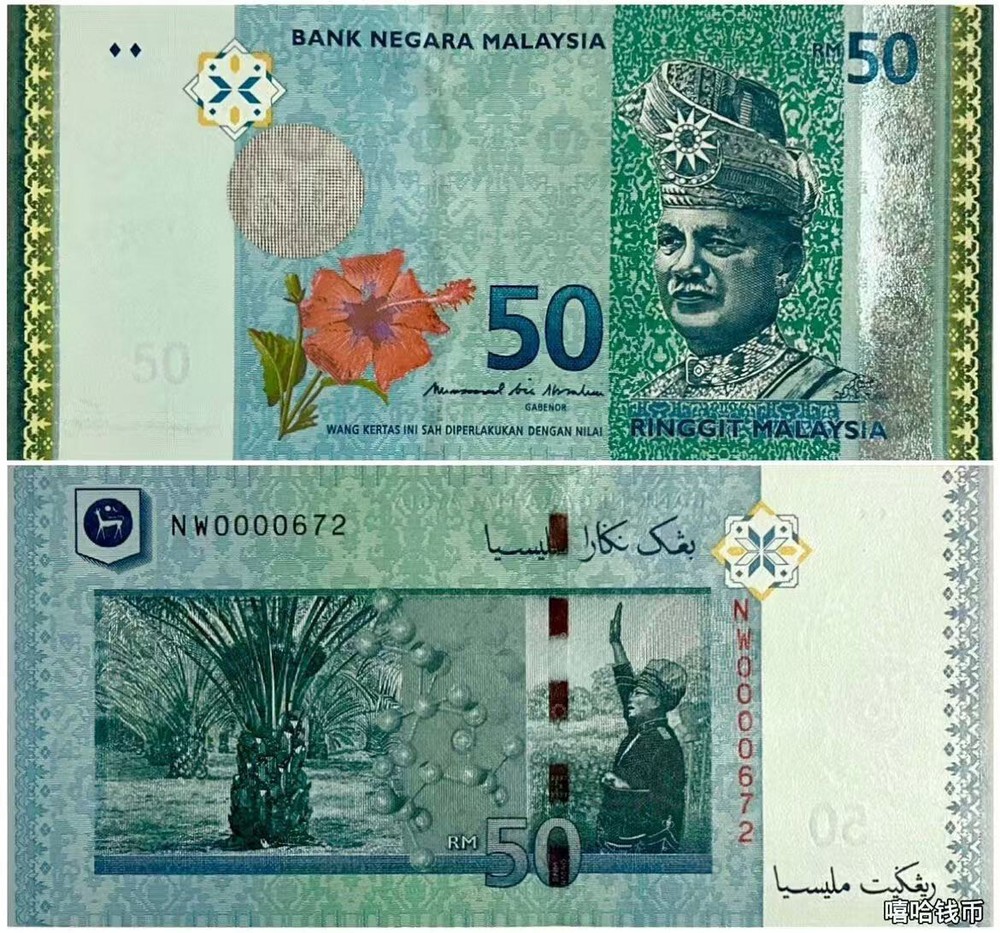 ND 2009-2024 Malaysia 50 Ringgit P-50 NEW UNC Banknote