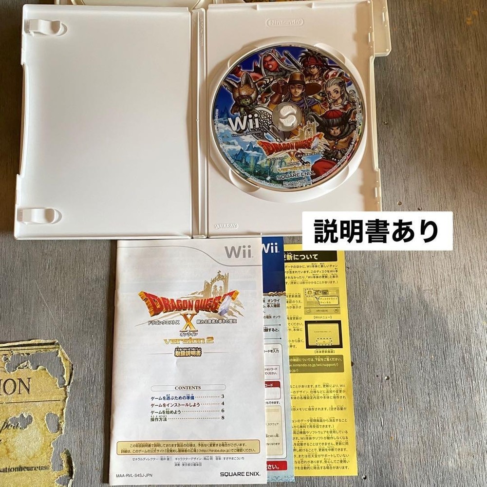 Wii Dragon Quest X Set ②