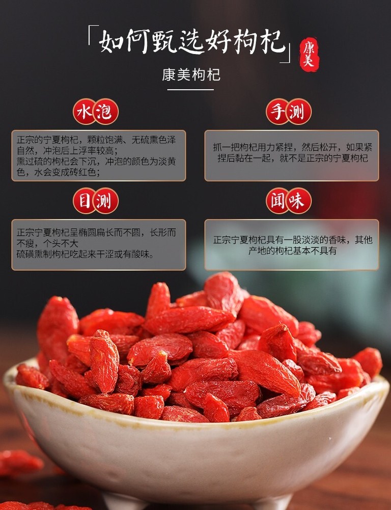 Wolfberry 150g/ bottle Ningxia 甄选 宁夏枸杞子 150g/瓶 煲汤泡水茶强男肾