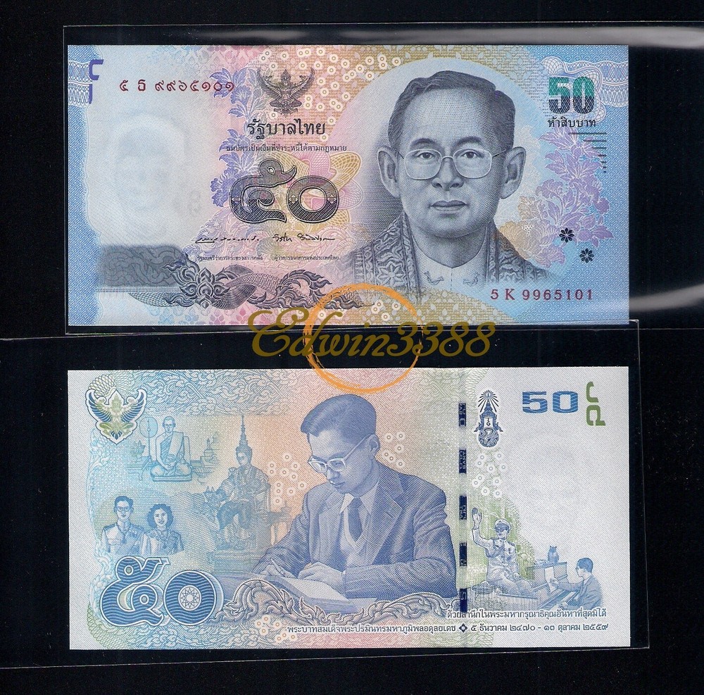 Thailand 50 Baht Commemorative, 2017, P-131 (UNC)