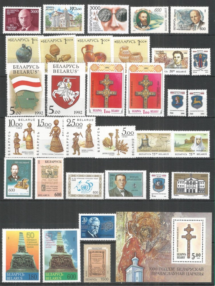 BELARUS selection 1992- 1997  years  mint stamps MNH(**)