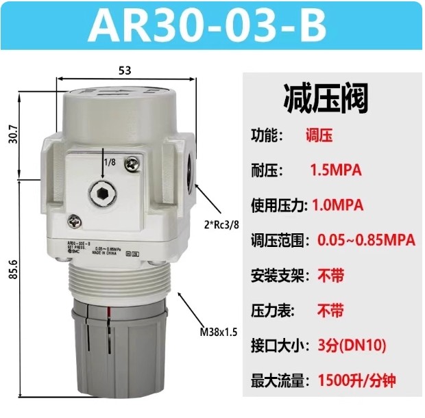 1PCS SMC AR30-03-B pressure reducing valve