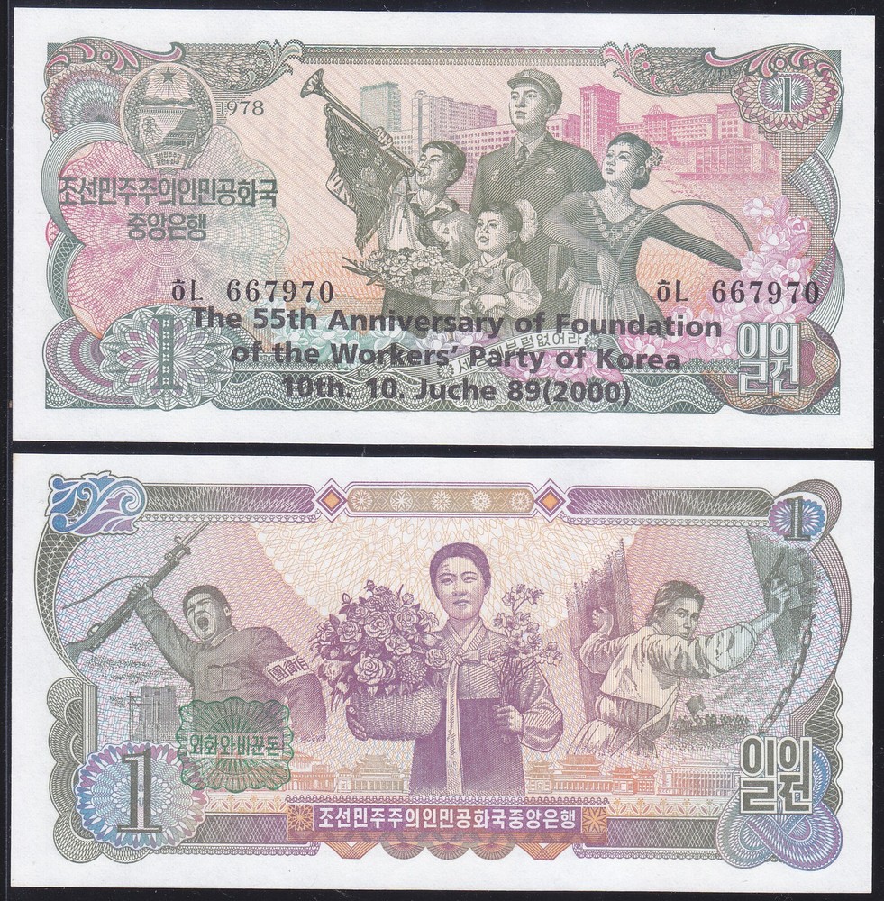 Korea 2000 - 1 Won from 1978 Overprinted (3AbEb) 55 Years Workers Party