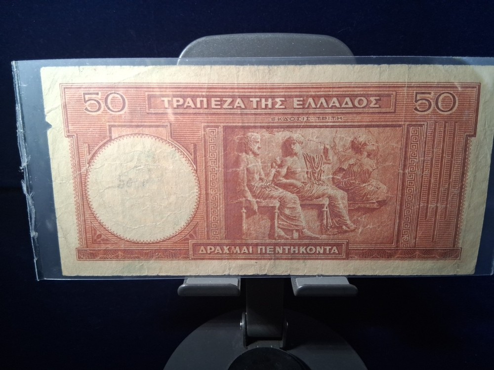 1941 GREECE BANK NOTE 50 DRAXMAI